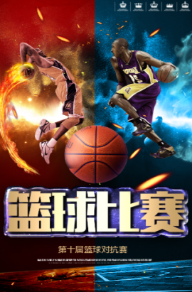 中运动