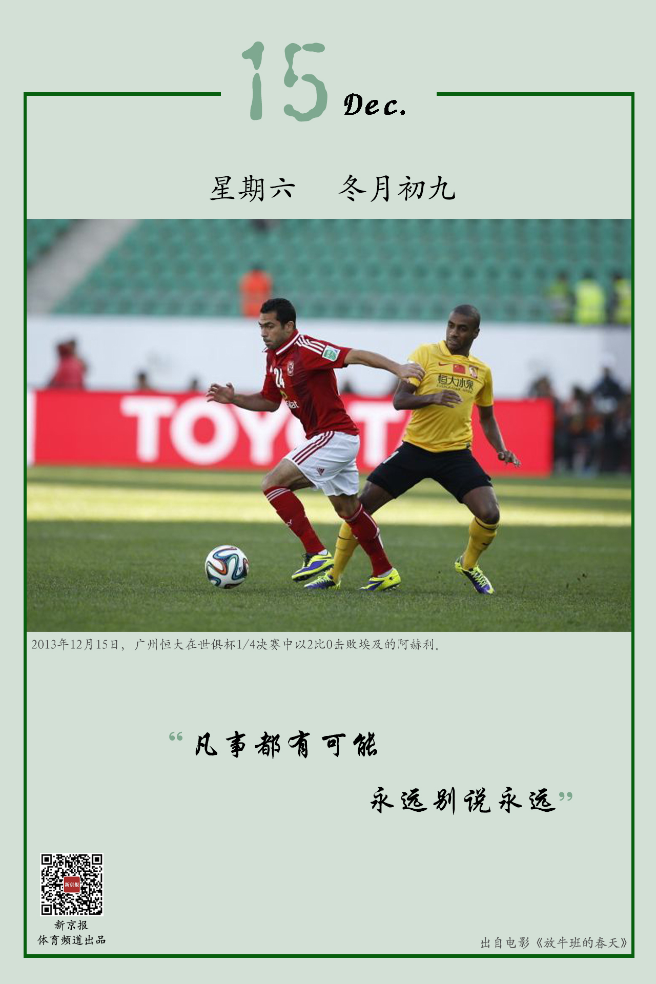 的拼搏